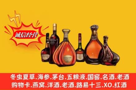 铜仁沿河县回收马爹利蓝带洋酒