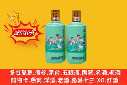 铜仁沿河县回收24节气茅台酒