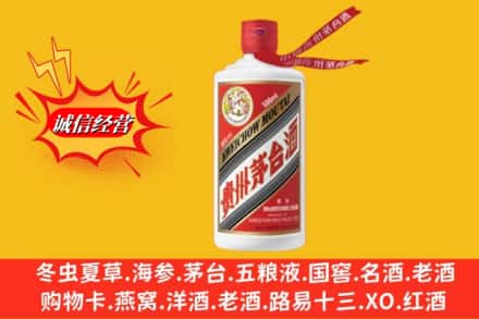 铜仁沿河县回收飞天茅台酒