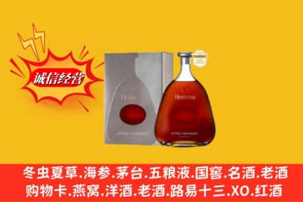 铜仁沿河县回收轩尼诗李察
