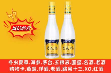 铜仁沿河县回收杏花村酒