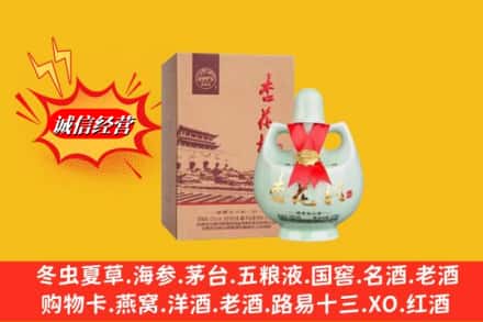 铜仁沿河县回收杏花村