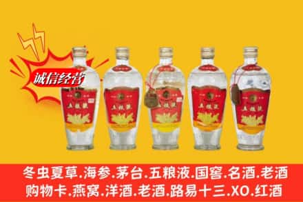 铜仁沿河县回收老五粮液