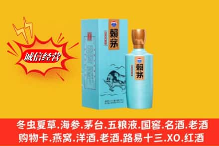 铜仁沿河县回收赖茅