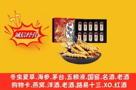 铜仁沿河县回收冬虫夏草